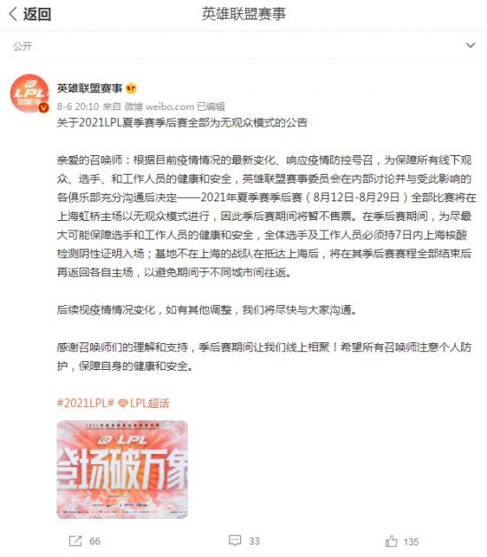 《The First Descendant》游戏访问错误致歉公告解析